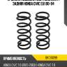 Пружина подвески 2шт комплект задняя honda civic eu1 00-04 baikor bkcs0299