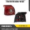 Фонарь задний toyota avensis t250 06-08 слева sat st-212-19n9l-ld