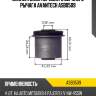 Сайлентблок переднего верхнего рычага avantech asb0509