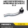 Наконечник рулевой toyota corolla sat st-45047-19115