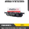 Колодки тормозные задние дисковые к-кт metaco 3010110