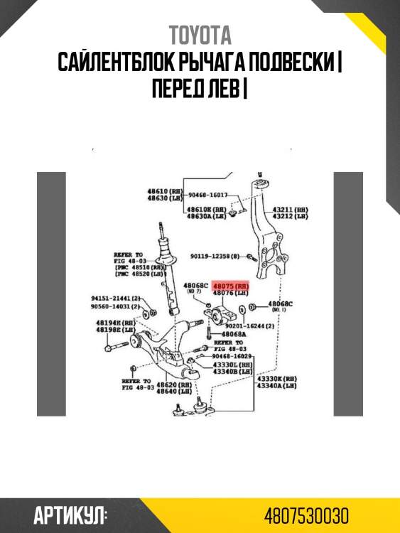 Сайлентблок рычага подвески | перед лев |