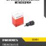Датчик включения стопсигнала metaco 6324014