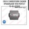 Сайлентблок задней продольной тяги perfect to-65-uz201e perfect to-65-uz201e