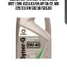 Comma 5w40 syner-g (5l) масло мот.! син.\ acea a3/b4,api sn/cf, mb 229.1(3),vw 502.00/505.00