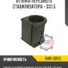 Втулка переднего стабилизатора - d31.5 r8 48815-30350