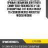 Пружина подвески /передняя правый /левый obk для toyota camry 2003-2006 mcv30 (v-3.0)  стандартные  c4t-03351  (rk3521 tg-css0039 rk3913) 481313t351 rk3659 rk3660