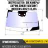 Стекло лобовое атермальное xyg solar-5506accchmvz1l lfw/h/x