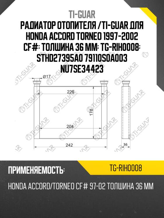 Радиатор отопителя /ti-guar для honda accord torneo 1997-2002 cf#  толшина 36 мм  tg-rih0008  sthd27395a0 79110s0a003 nu7se34423