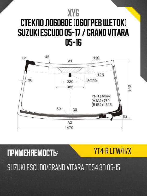 Xyg стекло лобовое обогрев щеток suzuki escudo 05-17  xyg yt4rlfwhx