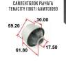 Сайлентблок рычага tenacity (1067) aamto1093