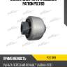 Сайлентблок рычага подвески patron pse1169