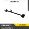 Тяга задняя продольная renault duster 10- lh sat st-551119305r