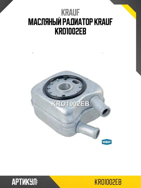 Масляный радиатор krauf kro1002eb