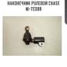 Наконечник рулевой chase  ni-te08r