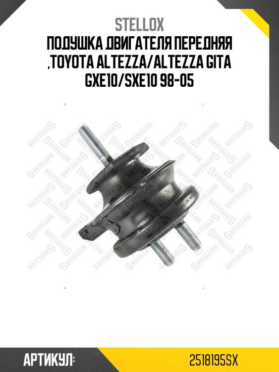 Подушка двигателя передняя ,toyota altezza/altezza gita gxe10/sxe10 98-05