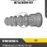 Отбойник амортизатора metalcaucho 4312