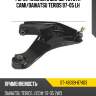 Рычаг нижний с шаров. toyota cami sat st-48069-87403