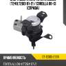 Опора двигателя toyota allion t240,t260 01-21  sat st-12305-21391