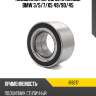 Подшипник передней ступицы bmw 3 irb ir8217