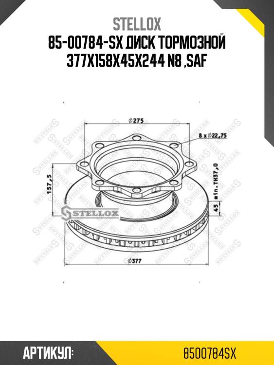 85-00784-sx диск тормозной 377x158x45x244 n8 ,saf