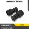 Комплект защитный амортизатора torr dr0278