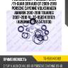 Ремкомплект рулевой рейки /ti-guar для audi q7 2009-2018 porsche cayenne volkswagen amarok 2010-2018 touareg 2007-2010 4l  tg-95834701121  (au9010kit) 95534701130