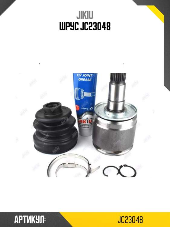 Шрус jc23048