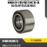 Подшипник передней ступицы honda cr-v rd1 sat st-43bwd08