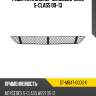 Решетка в бампер mercedes-benz s-class 09-13 sat st-md47-000g-0