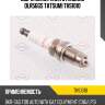 Свеча зажигания standard dlr56gs tatsumi ths1010