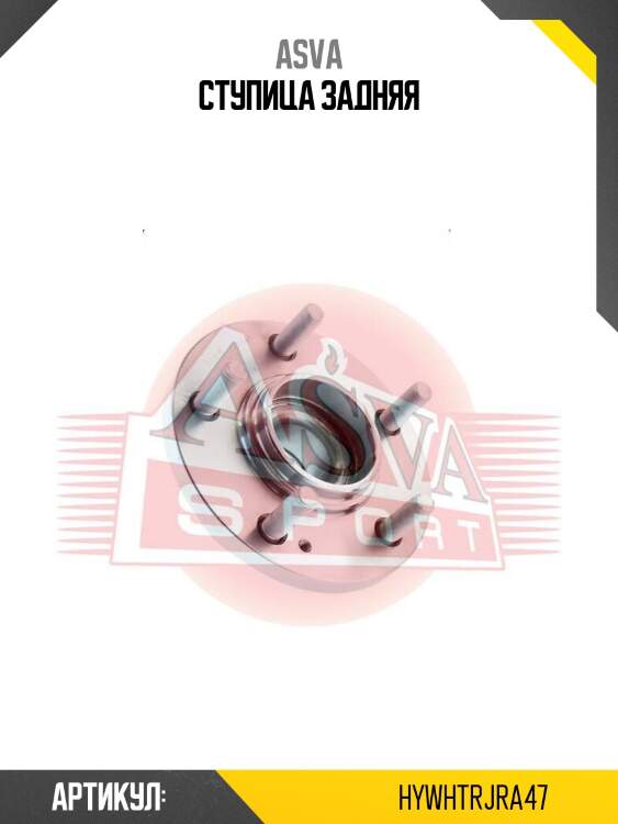 Ступица задняя