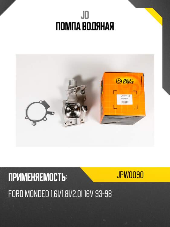 Помпа водяная jd jpw0090
