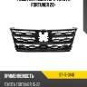 Решетка радиатора toyota fortuner 20- sat st-17-0148