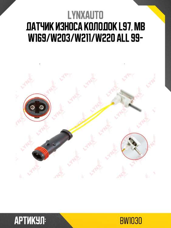 Датчик износа тормозных колодок | перед/зад | lynxauto bw1030