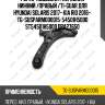 Рычаг подвески /передний нижний /правый /ti-guar для hyundai solaris 2017- kia rio 2016-  tg-susparm000015  54501h5000 st54501h5000 dra27650