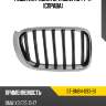 Решетка радиатора bmw x3 14-17 справа sat st-bm84-093-b1