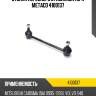 Стойка переднего стабилизатора metaco 4100137
