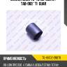 Сайлентблок tg-48702-28070 / tab-060 * ti·guar