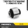 Сайлентблок audi a3 03-19  hosu hss0115