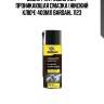 Degrippant lubrifiant проникающая смазка (жидкий ключ) 400мл bardahl 1123