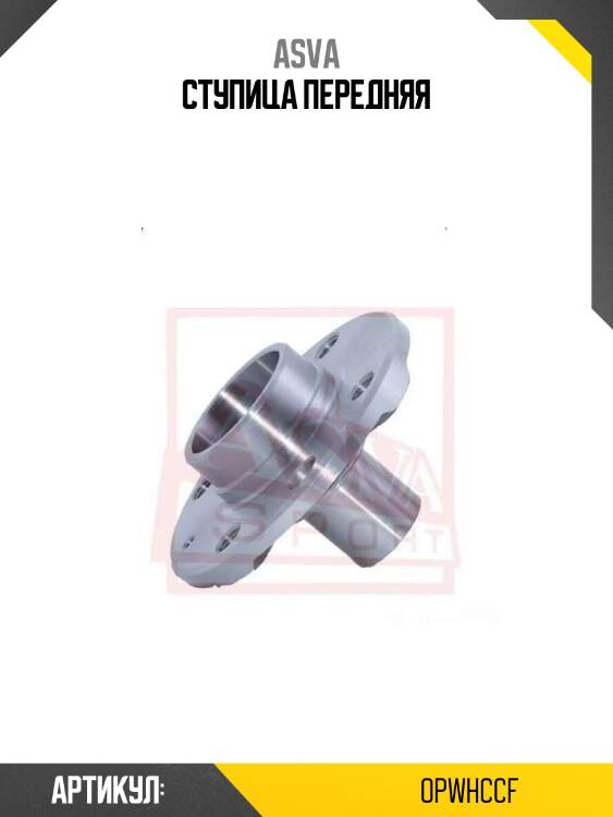 Ступица передняя