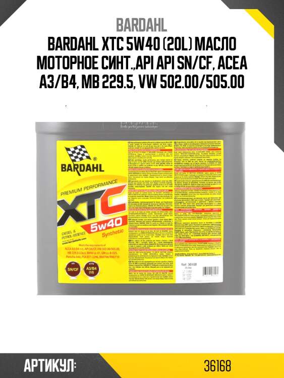 5w40 xtc sn/cf 20l (синт. моторное масло) bardahl 36168