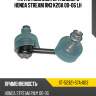 Тяга стабилизатора заднего honda stream rn3 k20a 00-06 lh sat st-52321-s7a-003