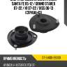 Опора передней стойки hyundai santa fe 05-12  sat st-54610-2b000