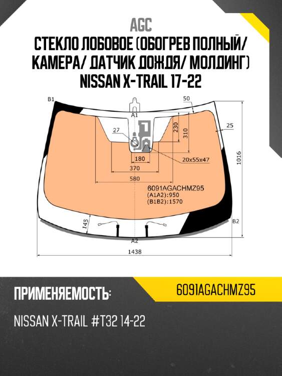 Стекло лобовое обогрев полный agc 6091agachmz95