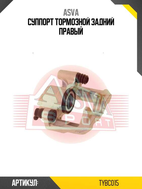 Суппорт тормозной задний правый