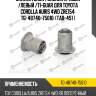 Сайлентблок /задний правый /левый /ti-guar для toyota corolla auris 4wd zre154  tg-48740-75010  (tab-451 )