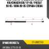 Амортизатор крышки багажника volkswagen golf 97-06  sat st-1j6827550