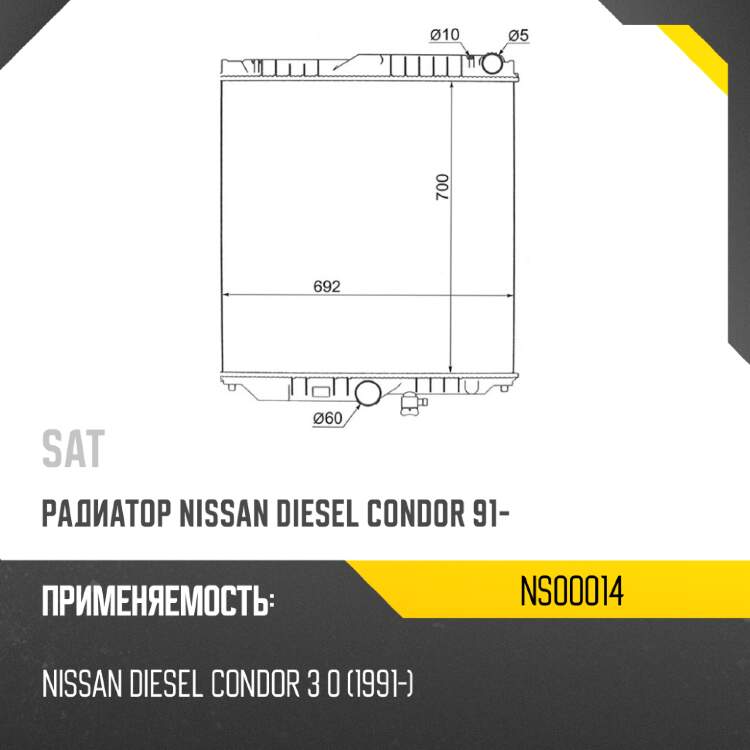 Амортизатор крышки багажника toyota hiace 89-04 справа-слева sat st-68908-95j11